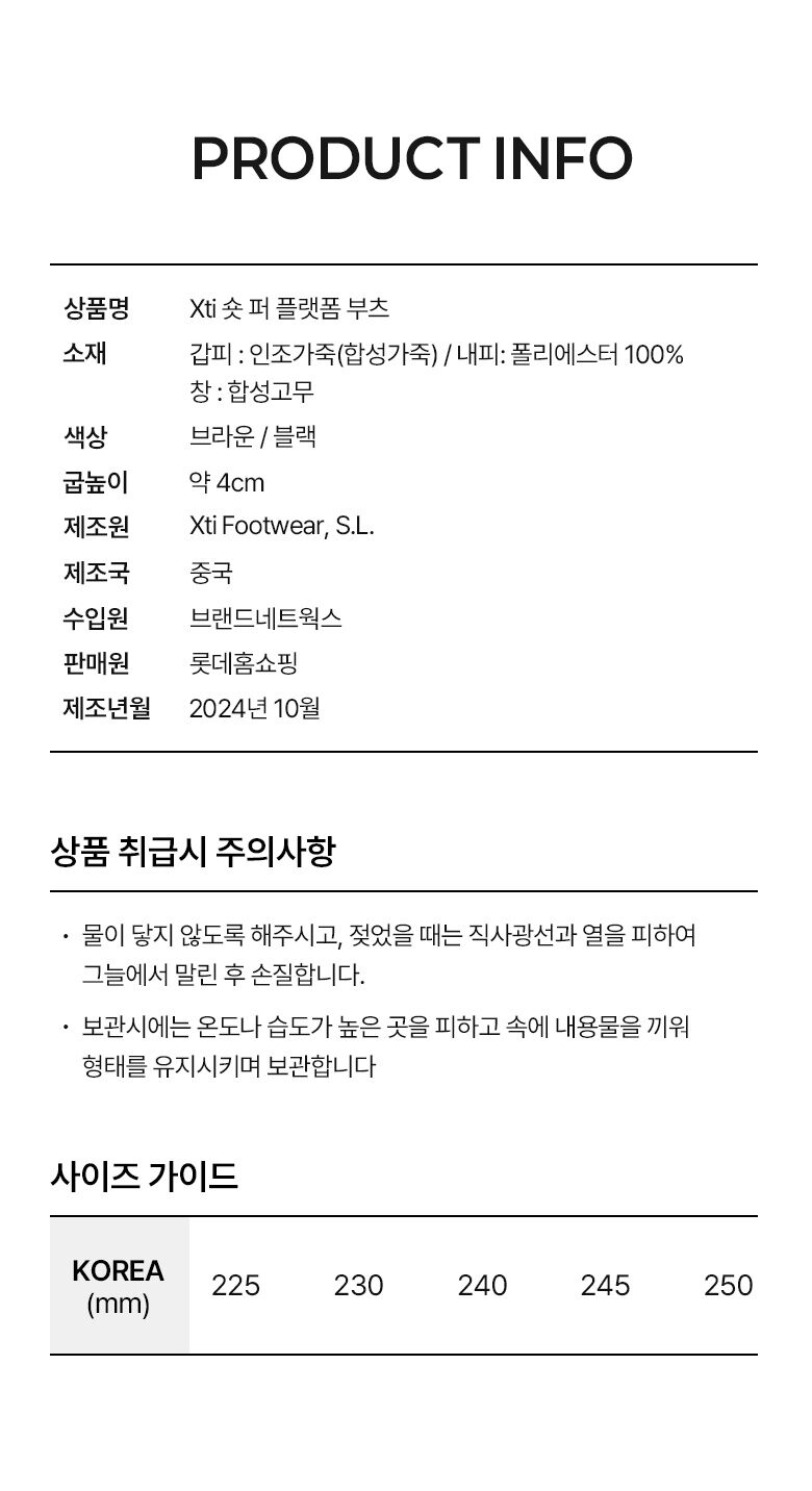 상품상세(고정)_12829008_XTI_숏_실측사이즈_수정